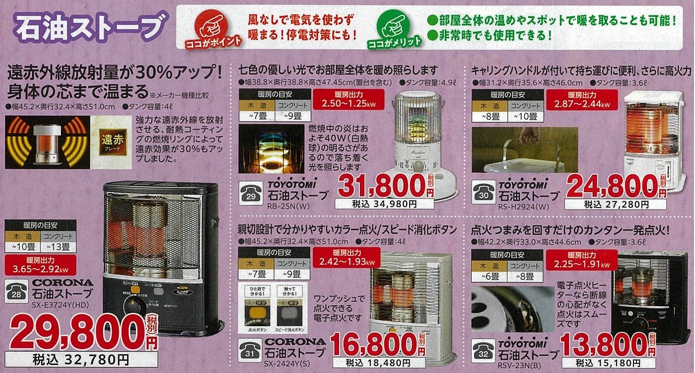 今月の家電おすすめ商品